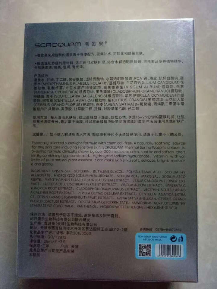 奢欧泉钠元素密集补水保湿面膜提亮滋润深层清洁收缩毛孔玻尿酸舒缓 敏感肌控油平衡 男女士面膜贴 补水保湿（7片）怎么样，好用吗，口碑，心得，评价，试用报告,第3张