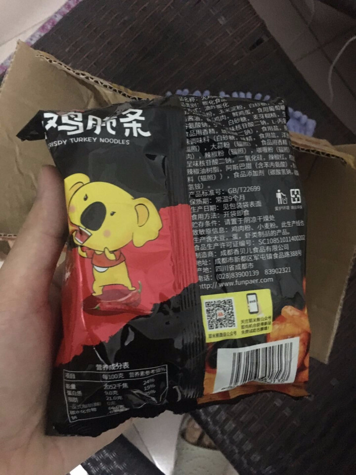 耶米熊 火鸡脆条75g 休闲零食膨化小吃脆条薯条休闲零食小吃 薯条虾条 香辣味怎么样，好用吗，口碑，心得，评价，试用报告,第3张