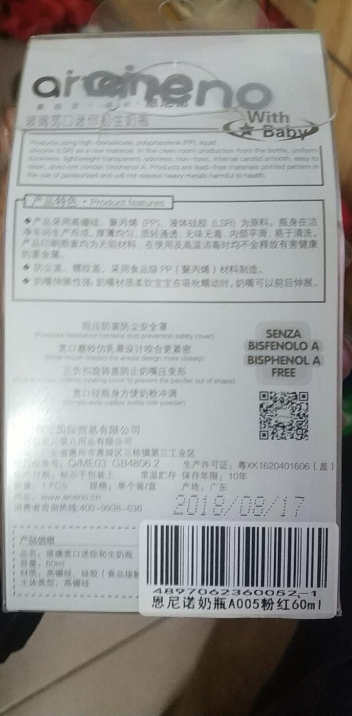 恩尼诺（aneno） 玻璃奶瓶婴儿新生儿奶嘴防胀气呛奶宝宝喝水果汁防摔防漏水瓶 粉红60ml怎么样，好用吗，口碑，心得，评价，试用报告,第3张