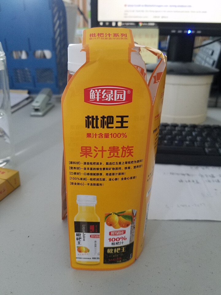 鲜绿园 枇杷汁100%枇杷王枇杷原浆果汁饮料大瓶饮料300ml 单瓶装试饮活动怎么样，好用吗，口碑，心得，评价，试用报告,第2张