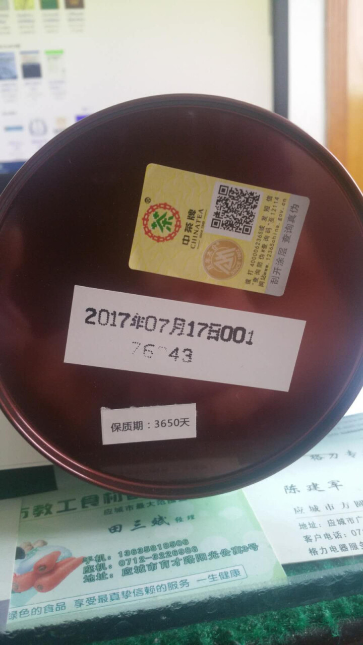 中茶 百年木仓 湖南安化黑茶 罐装高香天尖茶 230g怎么样，好用吗，口碑，心得，评价，试用报告,第3张