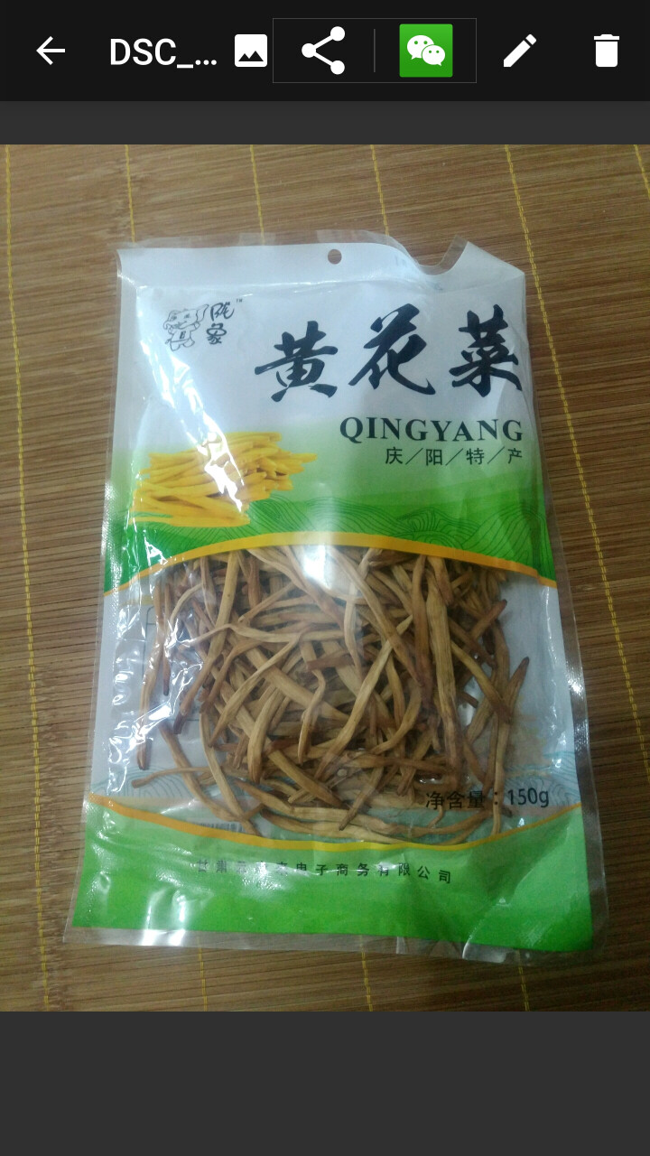 【庆阳馆】庆阳云中来黄花菜 农家黄花菜 干货 特产 金针菜 黄花菜  农家土特产 无硫黄花菜 包邮 500g袋装怎么样，好用吗，口碑，心得，评价，试用报告,第2张