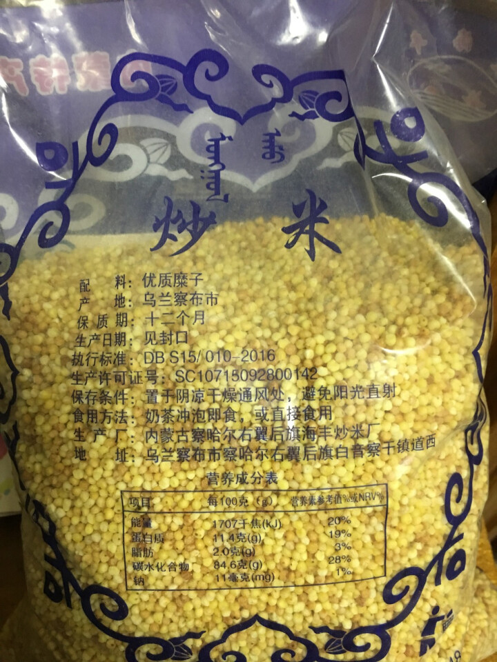 【道格食品】海丰蒙古原香炒米600g 奶茶冲泡休闲零食小吃内蒙古特产 600g炒米1袋怎么样，好用吗，口碑，心得，评价，试用报告,第3张