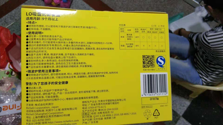 利其尔（Richell） 儿童餐具餐盘套装 婴儿勺子吸盘碗单手水杯辅食碗 吸盘式套餐盘怎么样，好用吗，口碑，心得，评价，试用报告,第3张