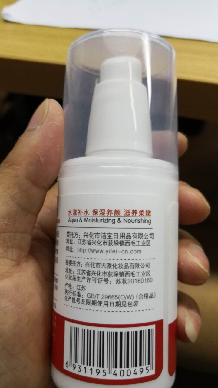 宜妃 维生素e乳液100ml/瓶（按压式）男女保湿滋润乳液 润肤乳 护手 全身可用 1瓶怎么样，好用吗，口碑，心得，评价，试用报告,第3张