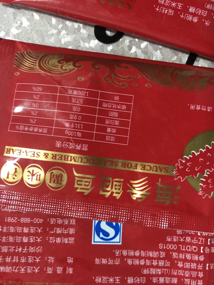 尊岛 大连即食海参鲍鱼汁 60g 3袋 盒装 海参汁 鲍汁 海参捞饭材料怎么样，好用吗，口碑，心得，评价，试用报告,第4张