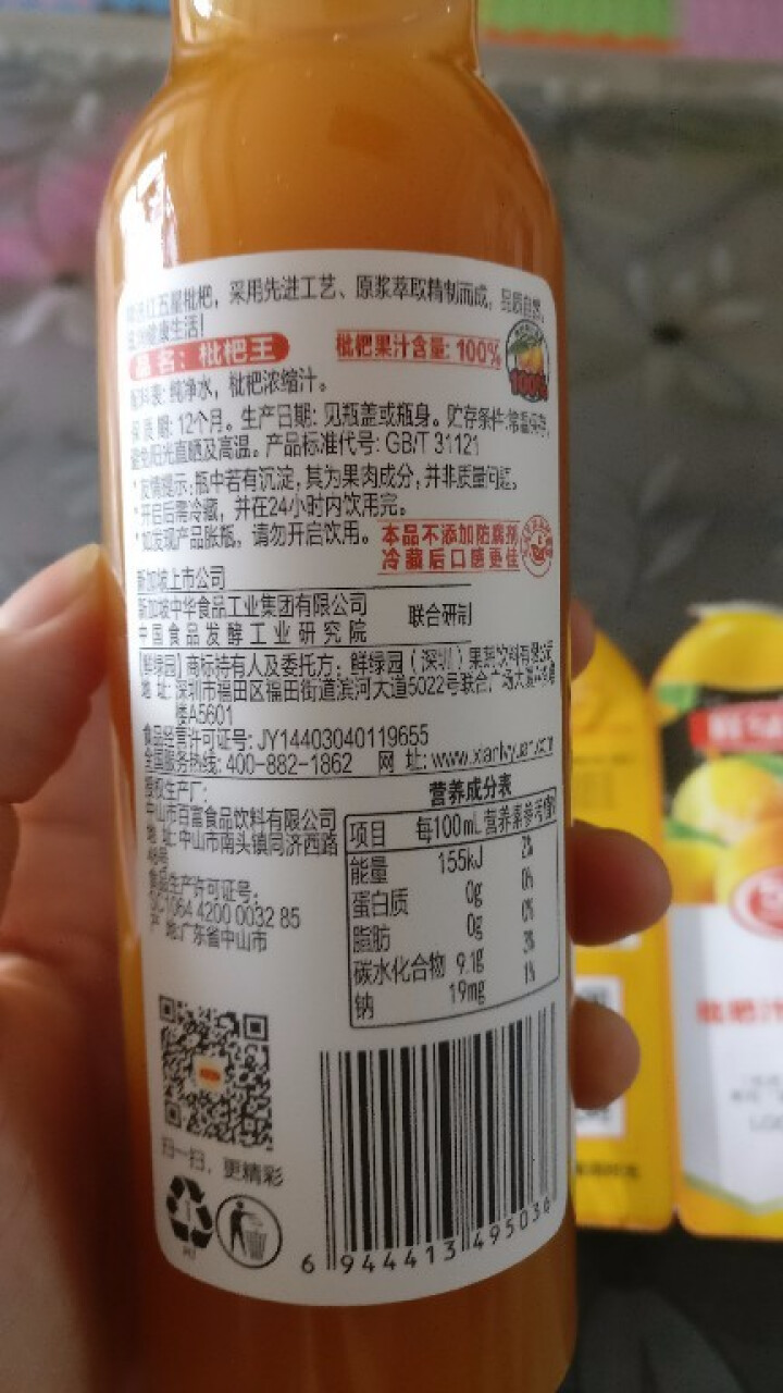 鲜绿园 枇杷汁100%枇杷王枇杷原浆果汁饮料大瓶饮料300ml 单瓶装试饮活动怎么样，好用吗，口碑，心得，评价，试用报告,第3张