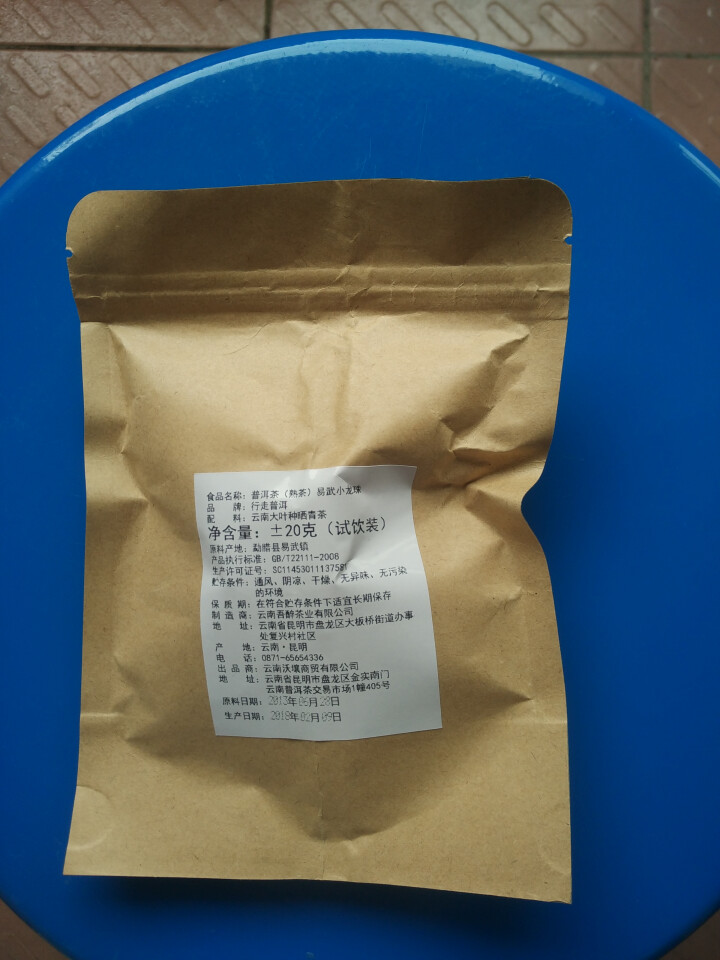 普洱茶熟茶易武古树龙珠小沱茶试饮【两粒装】怎么样，好用吗，口碑，心得，评价，试用报告,第2张