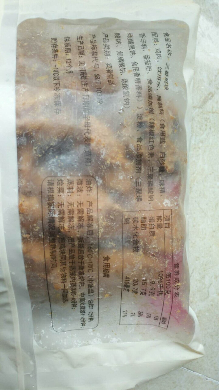 大用食品 三番鸡块 400g/袋 美式风味油炸鸡肉块 炸鸡块 休闲零食 速冻食品怎么样，好用吗，口碑，心得，评价，试用报告,第4张