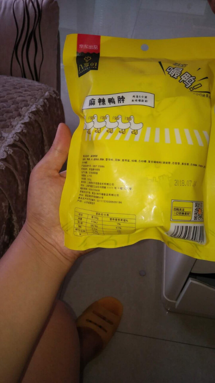 【京东自有品牌】八享时 嘬鸭 卤鸭脖子200g 麻辣味 肉干肉脯 零食特产 卤味小吃怎么样，好用吗，口碑，心得，评价，试用报告,第2张