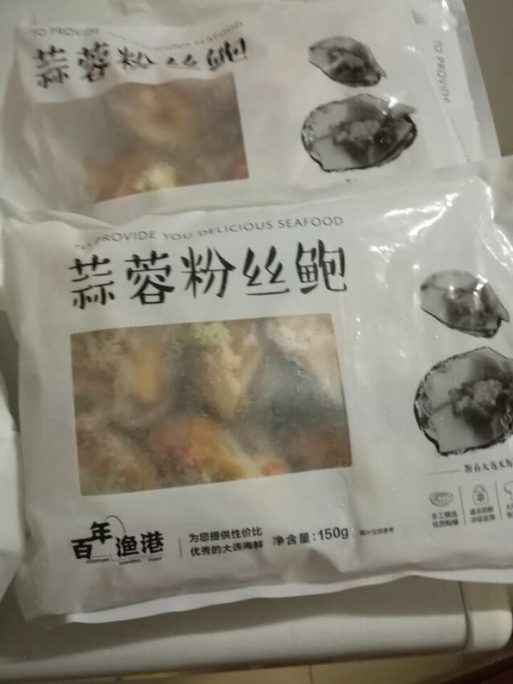 百年渔港 大连蒜蓉粉丝鲍 6枚 150g 海鲜水产 烧烤食材怎么样，好用吗，口碑，心得，评价，试用报告,第3张