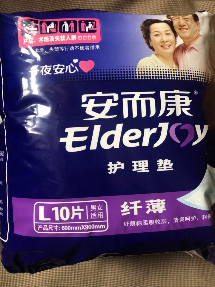 安而康(Elderjoy) 纤薄 成人护理垫 孕产妇/经期护理垫/婴儿尿垫大号L10片【600mm,第4张