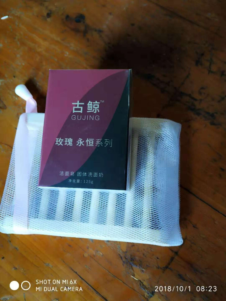 古鲸（GUJING）玫瑰天然手工皂洁面皂洗面奶（男女士净白补水保湿嫩肤去角质）精油皂香皂洗脸皂洁面乳 一块装125g*1怎么样，好用吗，口碑，心得，评价，试用报,第2张