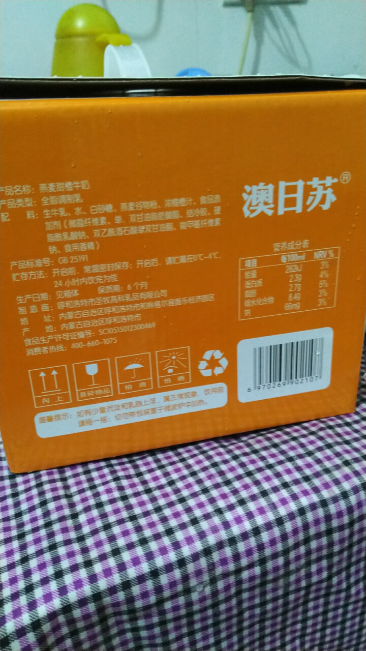 澳日苏  燕麦甜橙牛奶  250ml*12盒 礼盒装怎么样，好用吗，口碑，心得，评价，试用报告,第3张