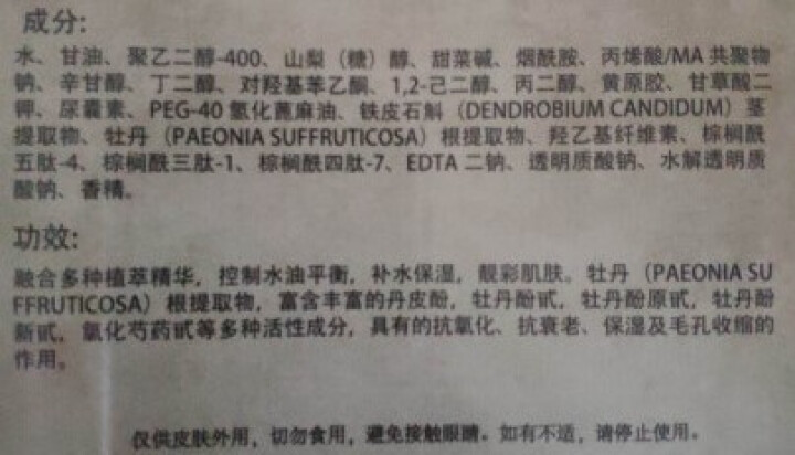 可琳贝斯 控油清透男士面膜 偏油性皮肤控制水油平衡细致毛孔补水保湿提亮深层清洁 控油清透男士面膜 5片/1盒怎么样，好用吗，口碑，心得，评价，试用报告,第3张