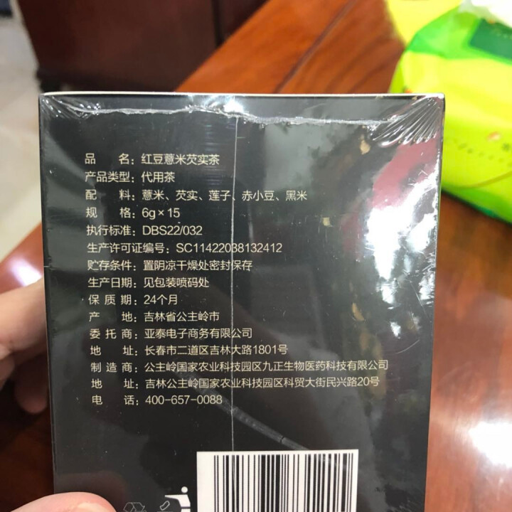 亚泰e家 红豆薏米芡实茶 袋泡祛湿茶除口气养生茶薏仁芡实茶赤小豆薏仁茶除湿茶去湿气湿热 去湿茶 6g*15怎么样，好用吗，口碑，心得，评价，试用报告,第3张