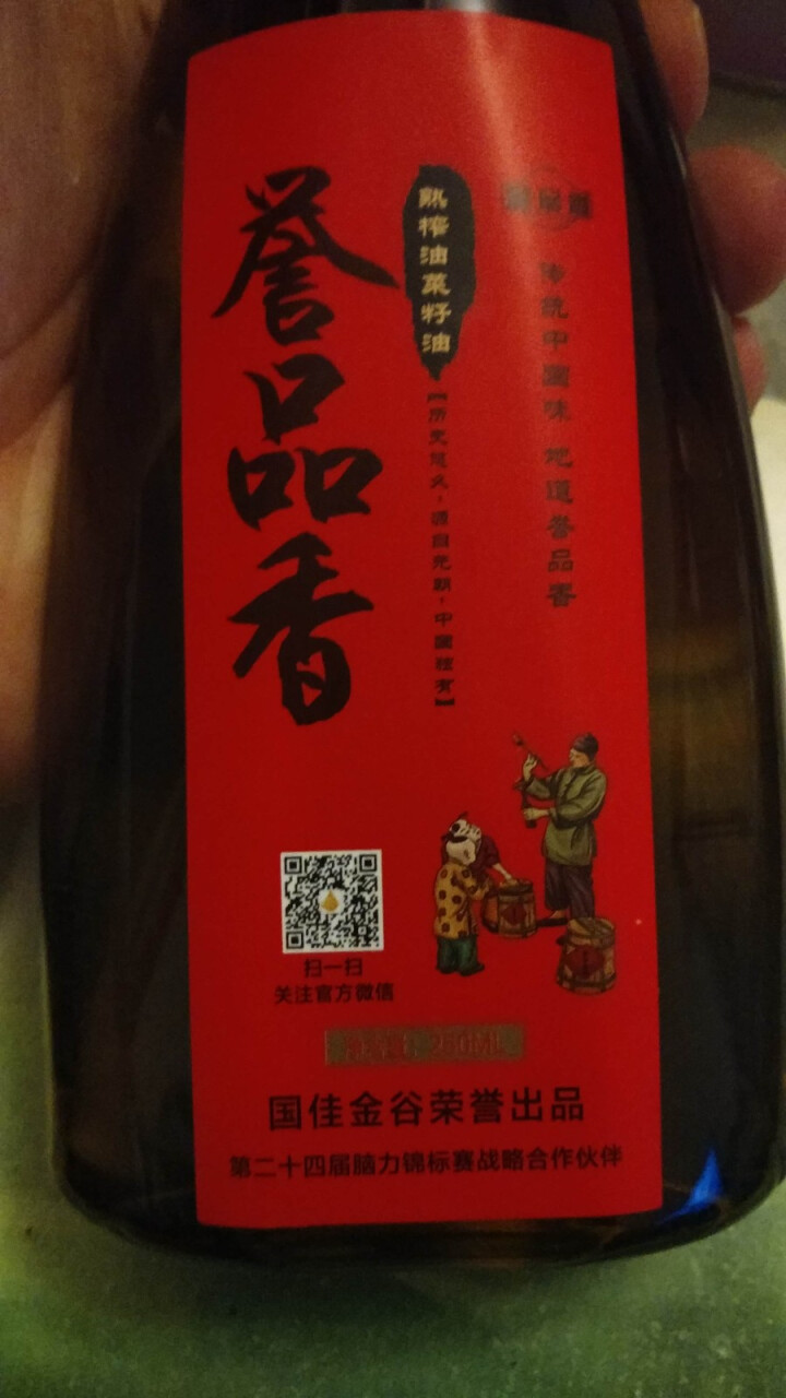 誉品香食用油 物理压榨 手工熟榨 油 非转基因油菜籽油 250mL 单瓶装怎么样，好用吗，口碑，心得，评价，试用报告,第2张