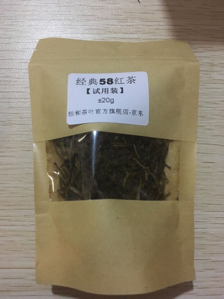 【试用装±20g】恬和 云南风庆滇红茶叶 经典58 松针 工夫红茶20g怎么样，好用吗，口碑，心得，评价，试用报告,第3张