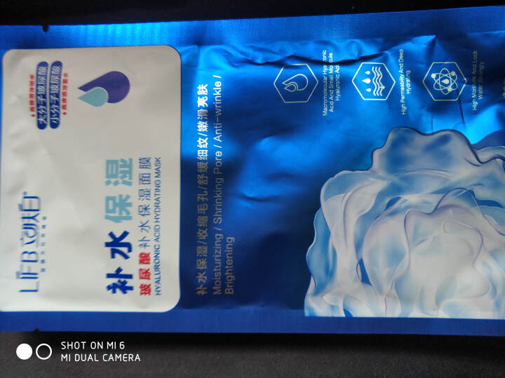 立肤白（LIFB）玻尿酸深层补水保湿面膜26g 亮肤修护 舒缓细纹 收缩毛孔 玻尿酸补水保湿单片怎么样，好用吗，口碑，心得，评价，试用报告,第2张