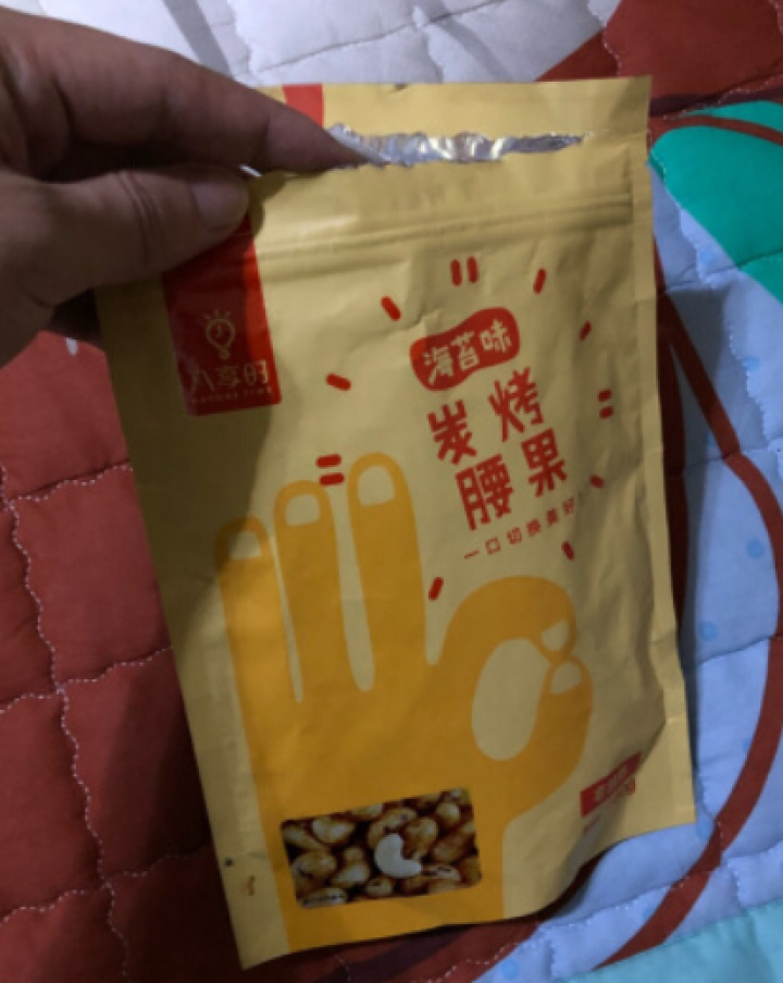 【京东自有品牌】八享时多味碳烤腰果160g 坚果炒货 休闲零食怎么样，好用吗，口碑，心得，评价，试用报告,第3张