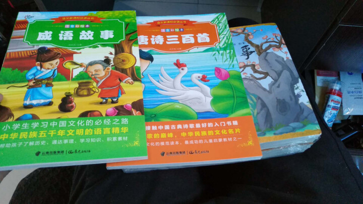 儿童成语故事 中华小学生精选注音版绘本 儿童故事书大全读物7,第4张