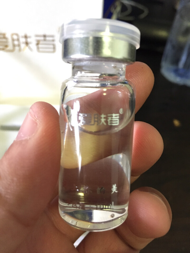 爱肤者（IFZA）玻尿酸原液精华液EGF原液洋甘菊原液眼部多肽原液传明酸原液套装 玻尿酸原液怎么样，好用吗，口碑，心得，评价，试用报告,第4张