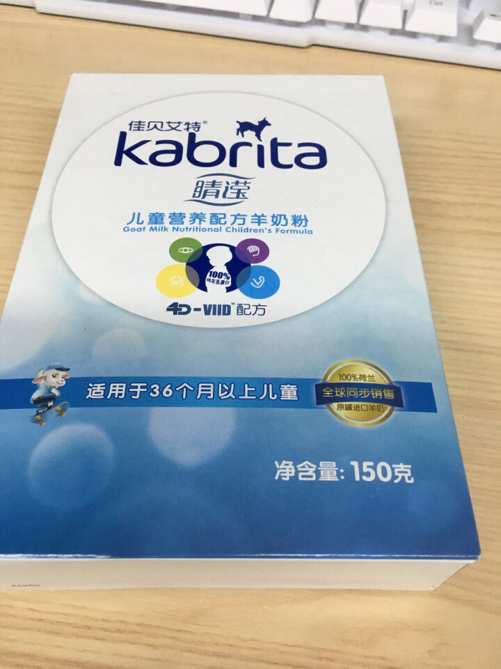 佳贝艾特（Kabrita） 睛滢儿童羊奶粉150g荷兰原装原罐进口【官方旗舰店】怎么样，好用吗，口碑，心得，评价，试用报告,第2张