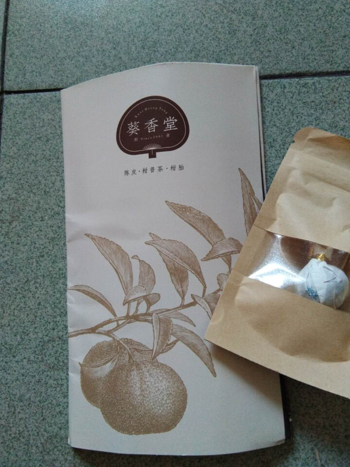 葵香堂口粮冰岛韵普洱龙珠生茶 特级 手工 古树茶  2016年云南古树春茶小沱茶250g约30颗 1颗装（不含邮费）怎么样，好用吗，口碑，心得，评价，试用报告,第6张