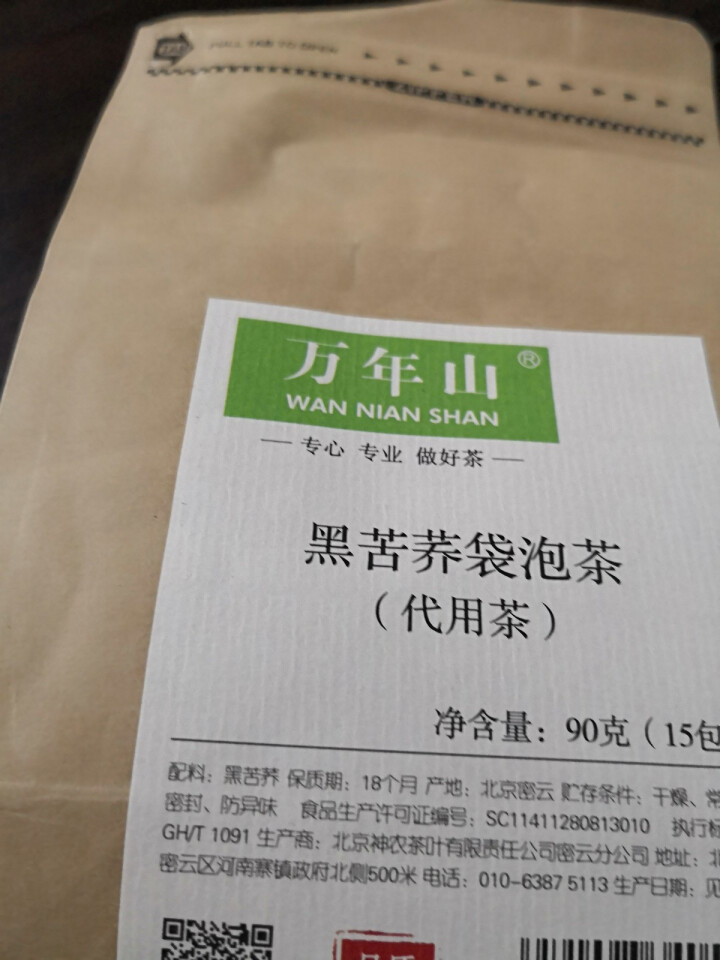 【密云馆】万年山 花茶 黑苦荞茶6g*15袋 独立小包装 方便卫生 便于储存怎么样，好用吗，口碑，心得，评价，试用报告,第2张