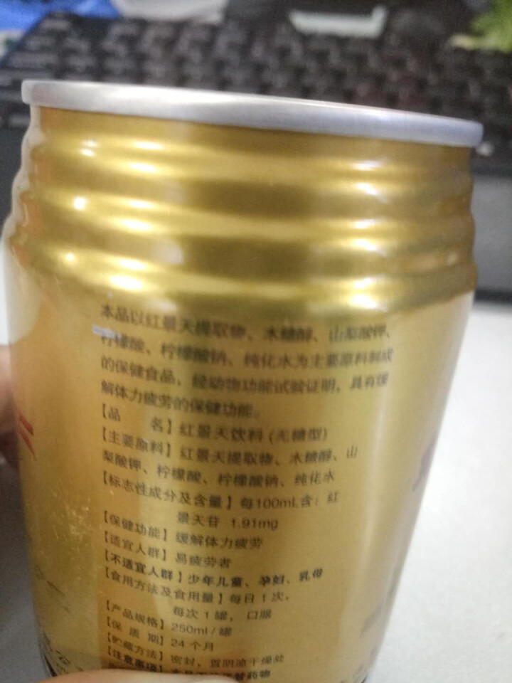 七芝堂 【西藏馆】罐装 饮料 功能性饮料 喜马拉雅 一罐怎么样，好用吗，口碑，心得，评价，试用报告,第4张