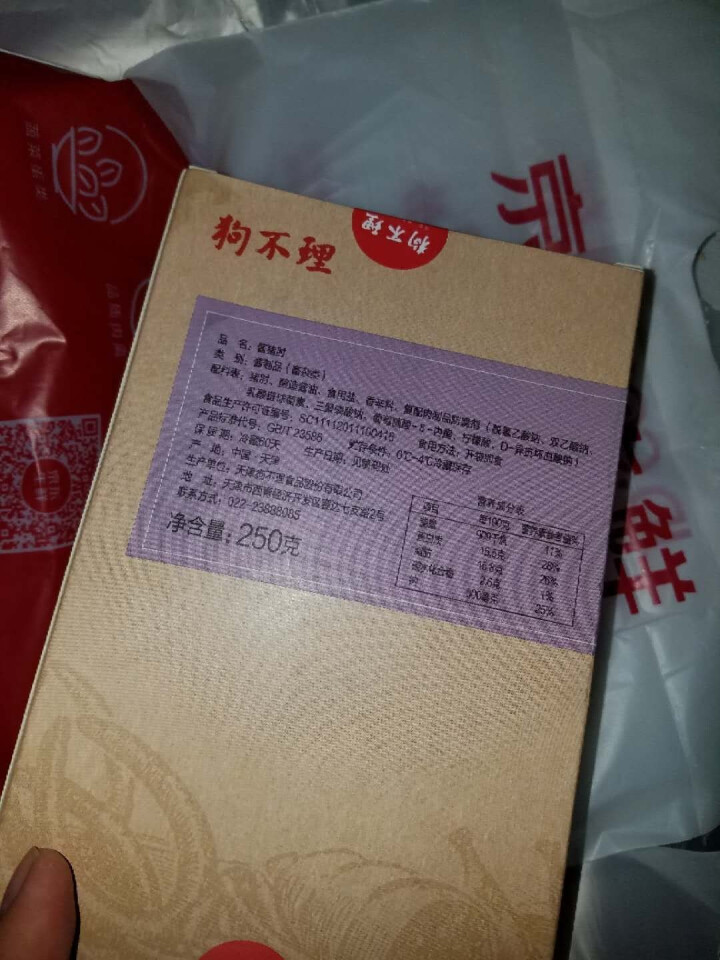 狗不理 酱猪肘 250g怎么样，好用吗，口碑，心得，评价，试用报告,第3张