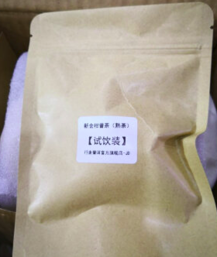 冰岛龙珠 两颗 试用装怎么样，好用吗，口碑，心得，评价，试用报告,第2张