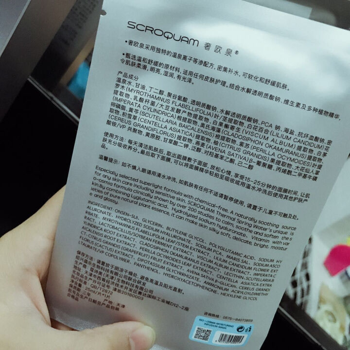 奢欧泉钠元素密集补水保湿面膜提亮滋润深层清洁收缩毛孔玻尿酸舒缓 敏感肌控油平衡 男女士面膜贴 补水保湿（7片）怎么样，好用吗，口碑，心得，评价，试用报告,第4张