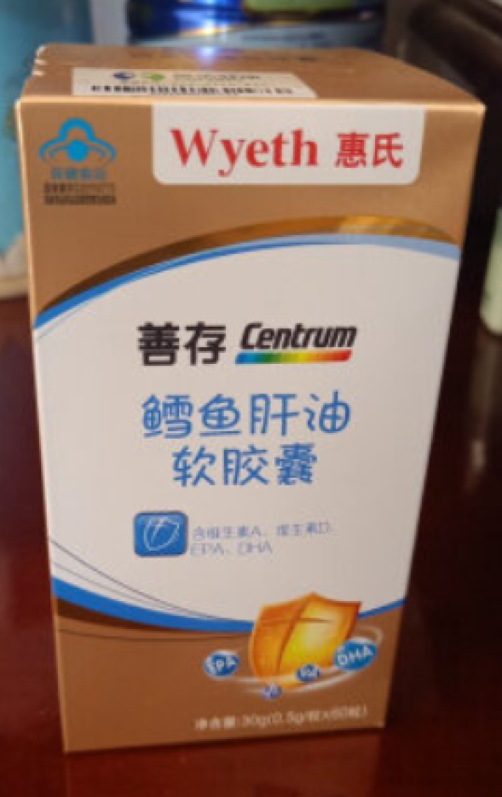 善存 Centrum 鳕鱼肝油软胶囊60粒（含维生素A、维生素D、EPA、DHA）怎么样，好用吗，口碑，心得，评价，试用报告,第4张