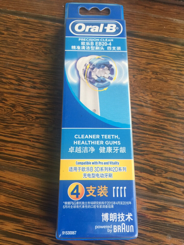 博朗 欧乐B（Oralb）电动牙刷头 4支装 精准清洁型 适配成人2D/3D全部型号 EB20,第2张