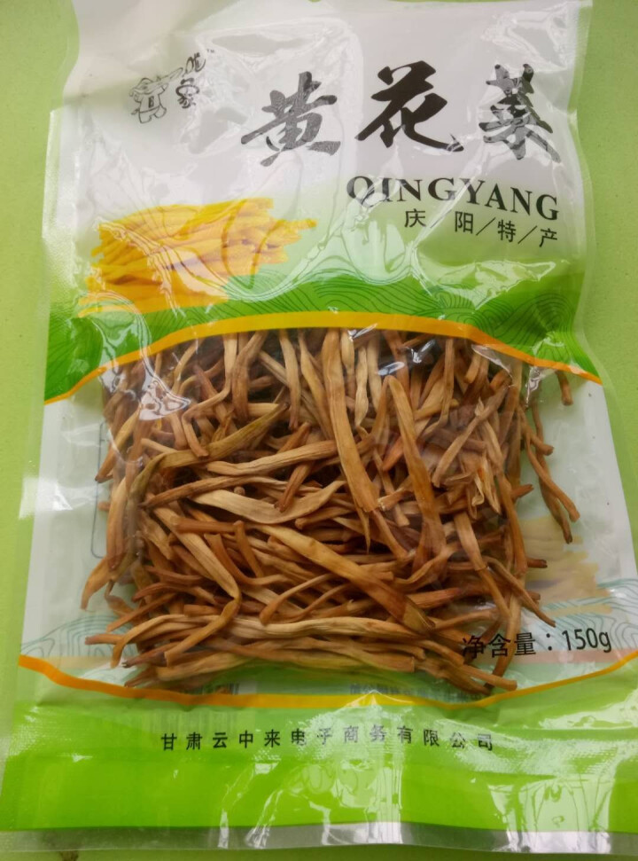 【庆阳馆】庆阳云中来黄花菜 农家黄花菜 干货 特产 金针菜 黄花菜  农家土特产 无硫黄花菜 包邮 150g袋装怎么样，好用吗，口碑，心得，评价，试用报告,第2张