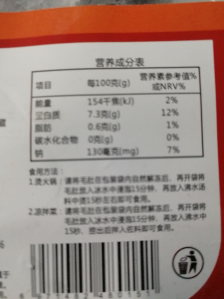 屋头 火锅毛肚150g 火锅食材 火锅菜 黑毛肚 串串香菜品怎么样，好用吗，口碑，心得，评价，试用报告,第5张