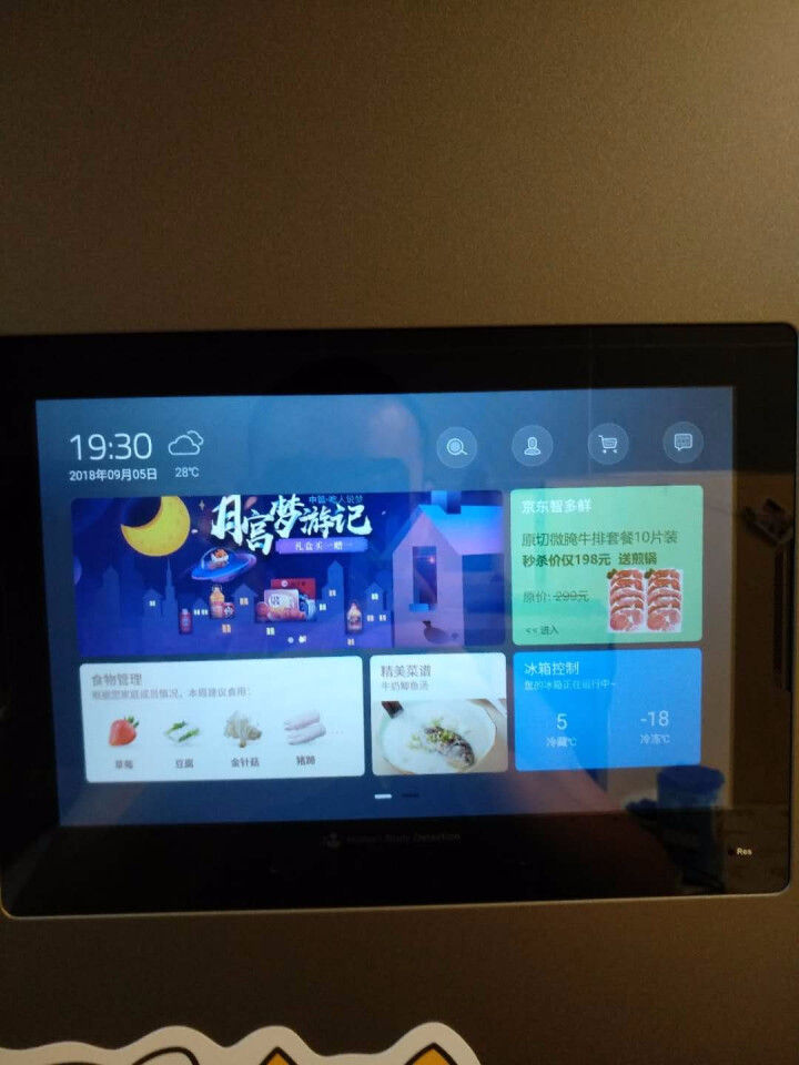 【京东智能冰箱】海信 (Hisense）532升对开门变频无霜冰箱 10.1寸大屏智能爵士灰BCD,第4张
