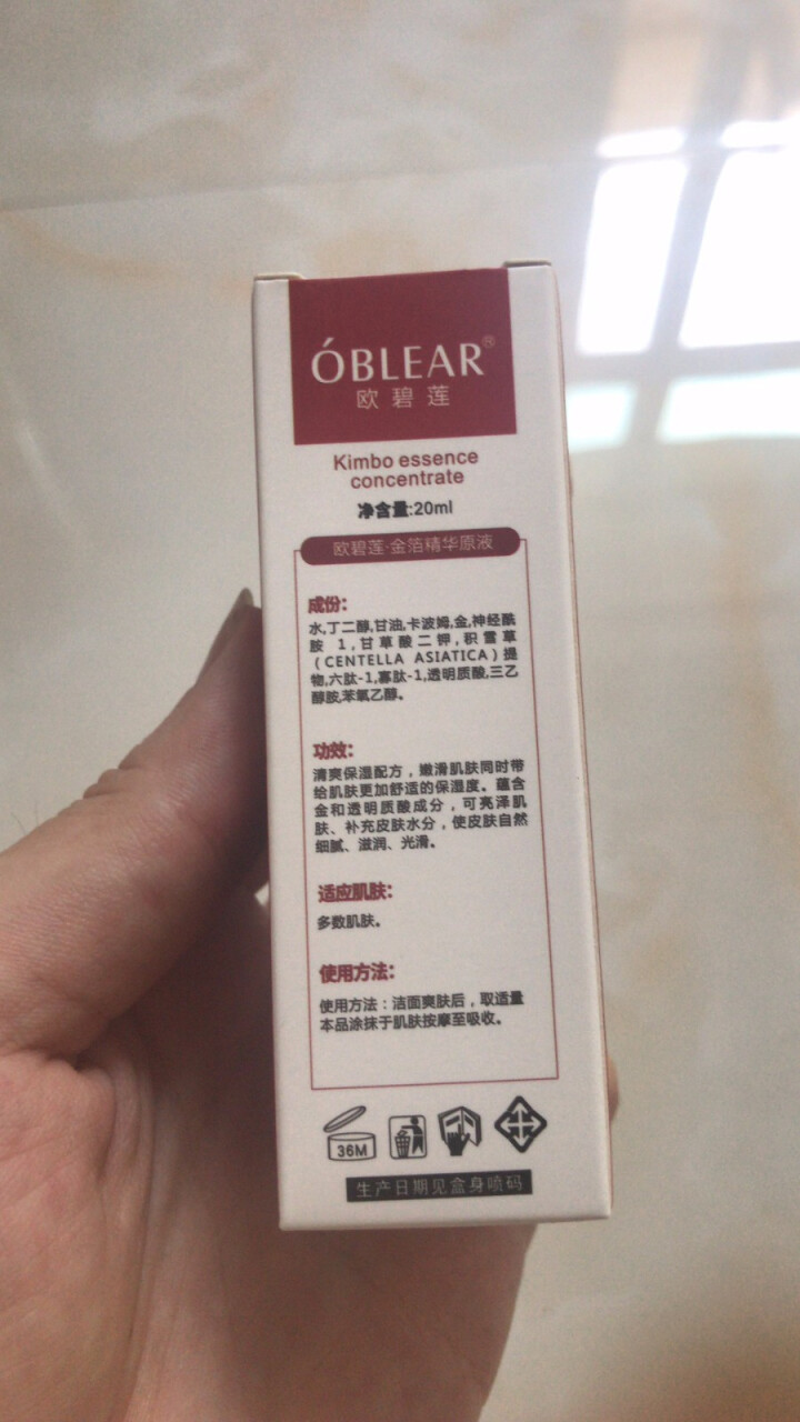 欧碧莲蜗牛精华原液10ml 提拉紧致  男女通用 改善松弛怎么样，好用吗，口碑，心得，评价，试用报告,第4张