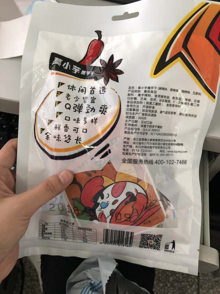 莫小芋 【利川扶贫馆】 魔芋丝 休闲零食 魔芋爽 素食小吃即食零 魔芋干96克畅享装怎么样，好用吗，口碑，心得，评价，试用报告,第3张