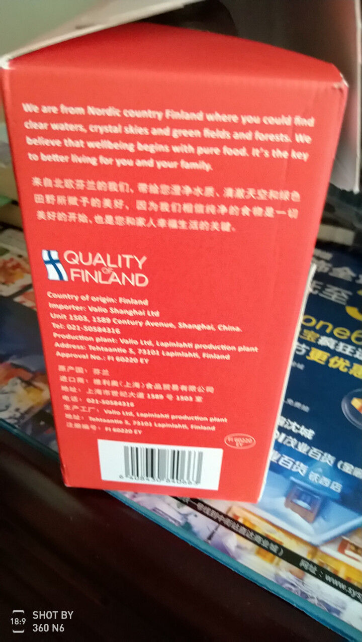 芬兰原装进口 蔚优Valio无乳糖全脂奶粉 儿童学生白领成人中老年人零乳糖易吸收高蛋白高钙 盒装350g怎么样，好用吗，口碑，心得，评价，试用报告,第3张