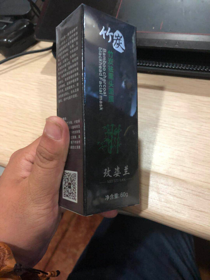 玫姿兰竹炭去黑头撕拉式面膜膏吸黑头鼻贴膜 深层清洁保湿包2瓶怎么样，好用吗，口碑，心得，评价，试用报告,第2张