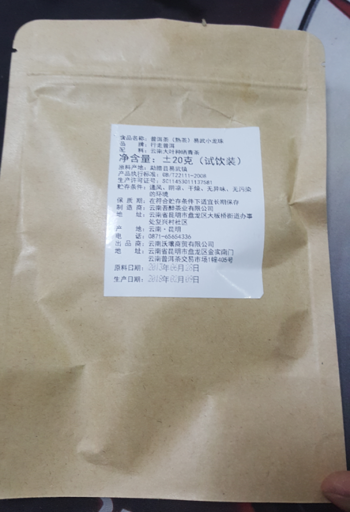 普洱茶熟茶易武古树龙珠小沱茶试饮【两粒装】怎么样，好用吗，口碑，心得，评价，试用报告,第2张