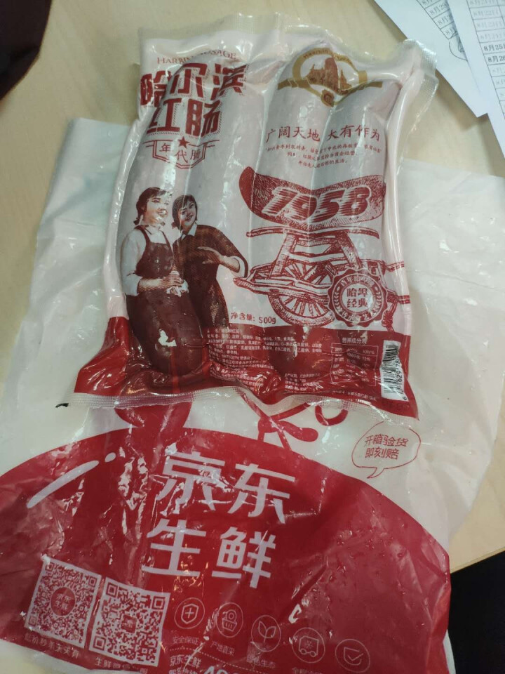 哈尔滨红肠 1958年代肠 500g/袋怎么样，好用吗，口碑，心得，评价，试用报告,第3张