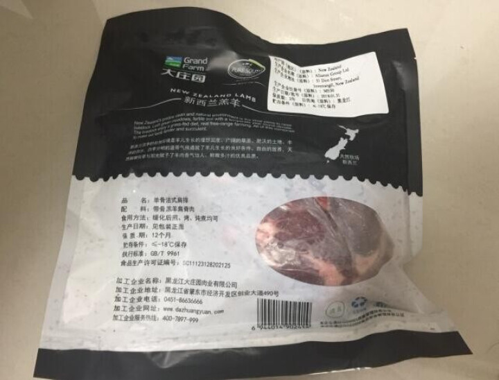 大庄园 新西兰单骨法式肩排 500g/袋 法式羊排 烧烤食材怎么样，好用吗，口碑，心得，评价，试用报告,第3张