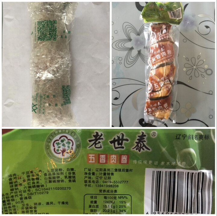 【辽宁巾帼扶贫馆】老世泰豆皮肉卷170g 东北特色小吃南果梨木五香干豆腐零食小吃 单只装怎么样，好用吗，口碑，心得，评价，试用报告,第3张