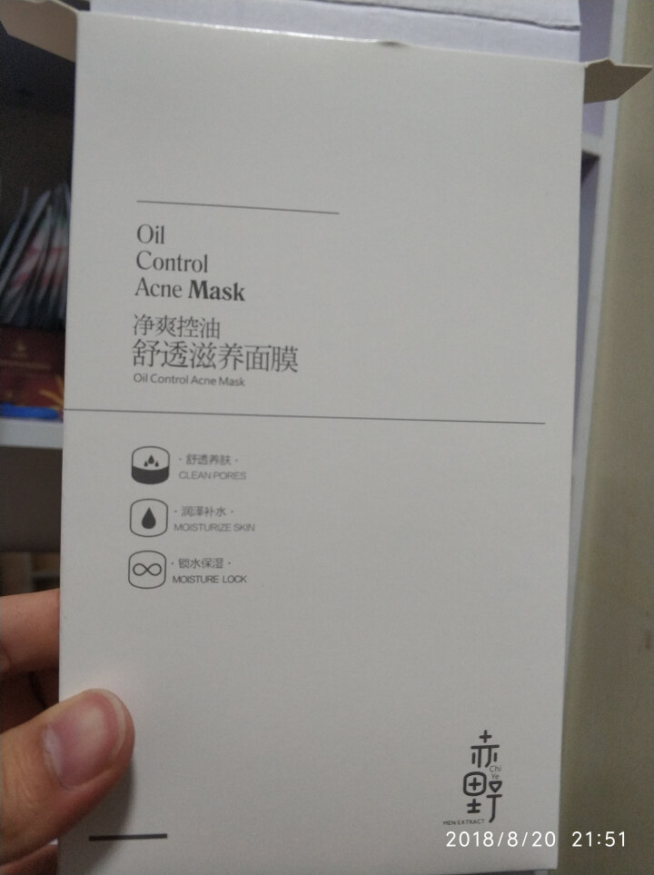 赤野 男士面膜控油祛痘补水保湿收缩毛孔去黑头痘印男生专用面膜美肤白嫩 盒装6片怎么样，好用吗，口碑，心得，评价，试用报告,第2张