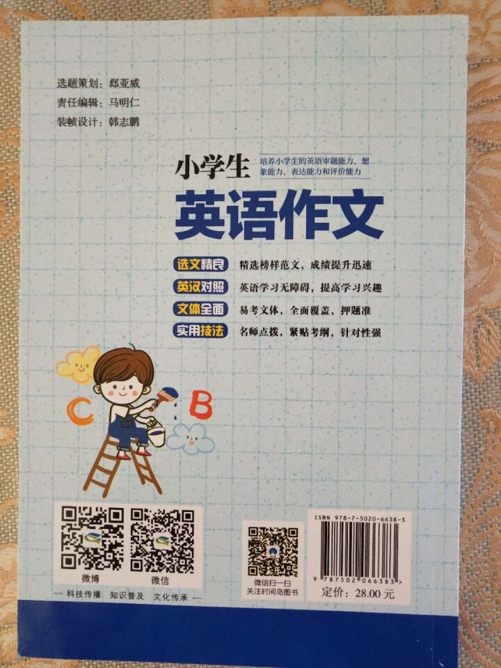 2册小学生英语作文入门篇+典范篇 小学英语写作/语法阅读辅导课外书3,第4张