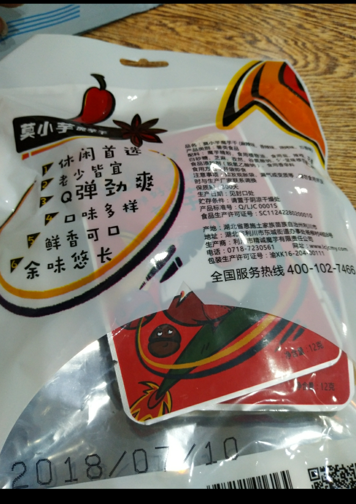 莫小芋 【利川扶贫馆】 魔芋丝 休闲零食 魔芋爽 素食小吃即食零 魔芋干96克畅享装怎么样，好用吗，口碑，心得，评价，试用报告,第3张