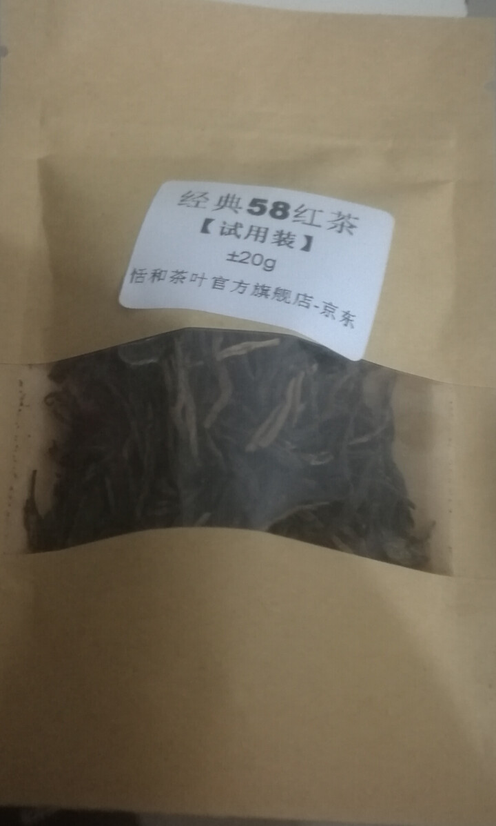 【试用装±20g】恬和 云南风庆滇红茶叶 经典58 松针 工夫红茶20g怎么样，好用吗，口碑，心得，评价，试用报告,第2张